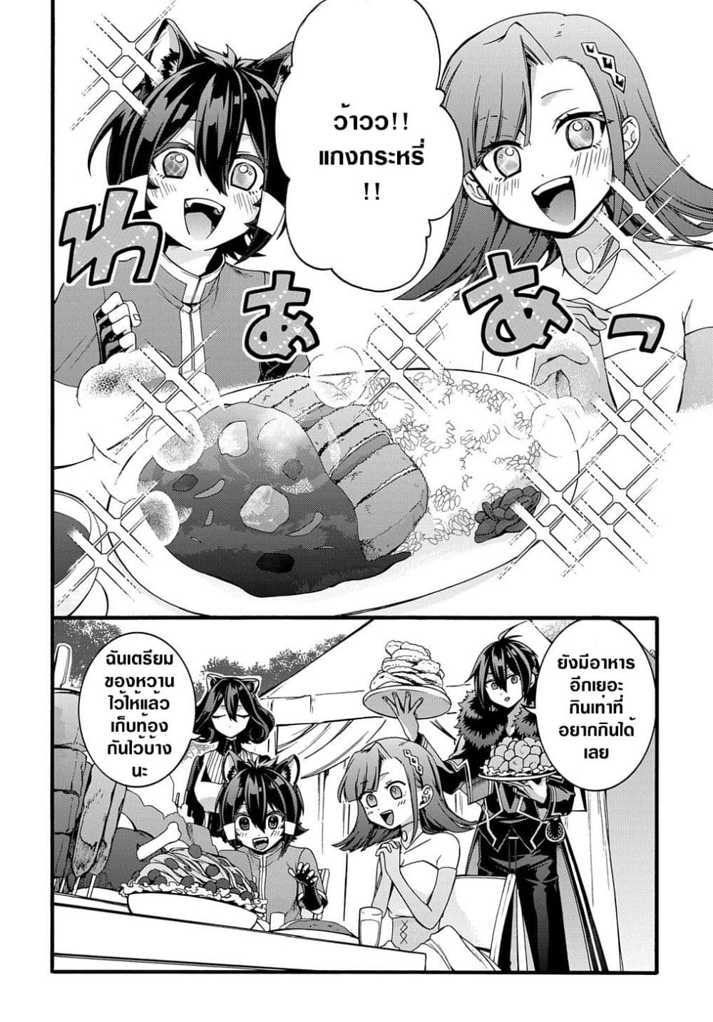 Garbage Brave: Isekai ni Shoukan Sare Suterareta Yuusha no Fukushuu Monogatari page 20