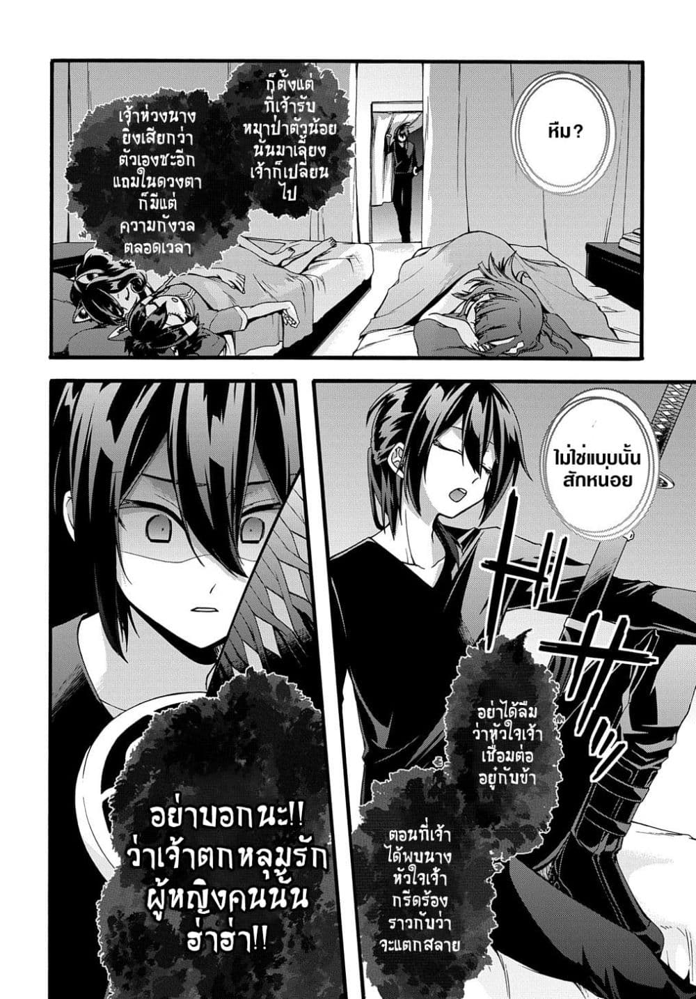 Garbage Brave: Isekai ni Shoukan Sare Suterareta Yuusha no Fukushuu Monogatari page 22