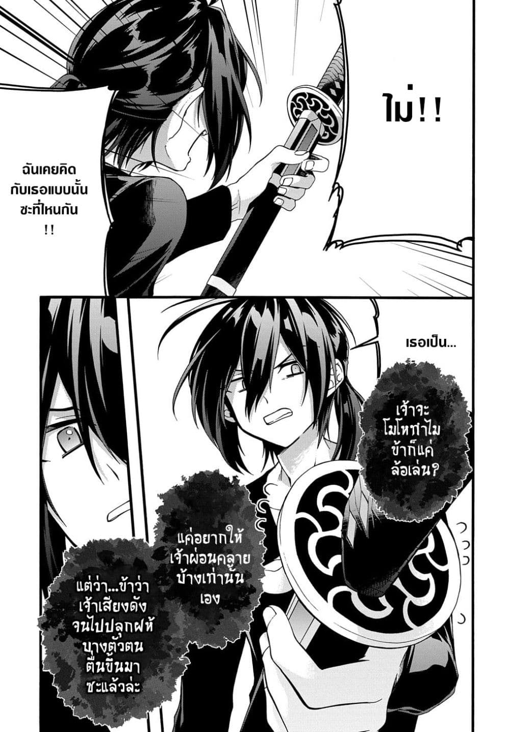 Garbage Brave: Isekai ni Shoukan Sare Suterareta Yuusha no Fukushuu Monogatari page 23
