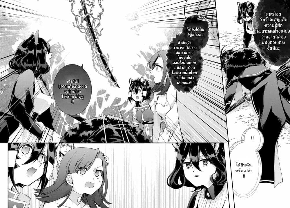 Garbage Brave: Isekai ni Shoukan Sare Suterareta Yuusha no Fukushuu Monogatari page 2
