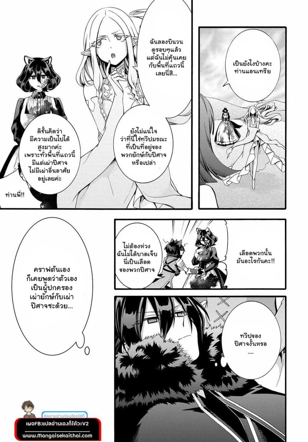 Garbage Brave: Isekai ni Shoukan Sare Suterareta Yuusha no Fukushuu Monogatari page 4