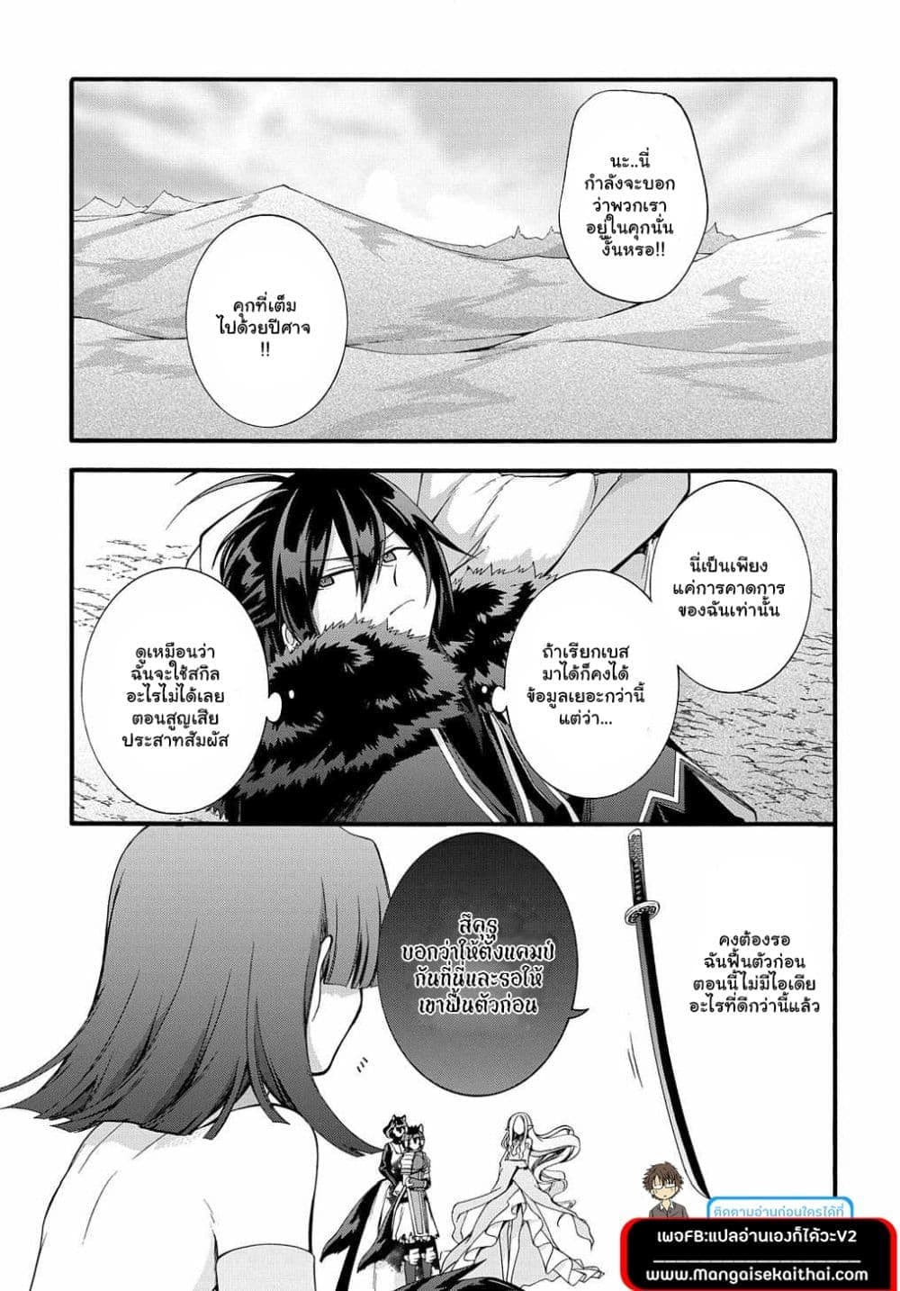 Garbage Brave: Isekai ni Shoukan Sare Suterareta Yuusha no Fukushuu Monogatari page 6