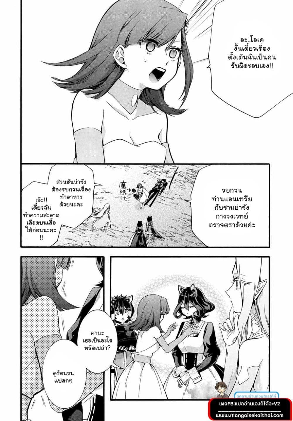 Garbage Brave: Isekai ni Shoukan Sare Suterareta Yuusha no Fukushuu Monogatari page 7