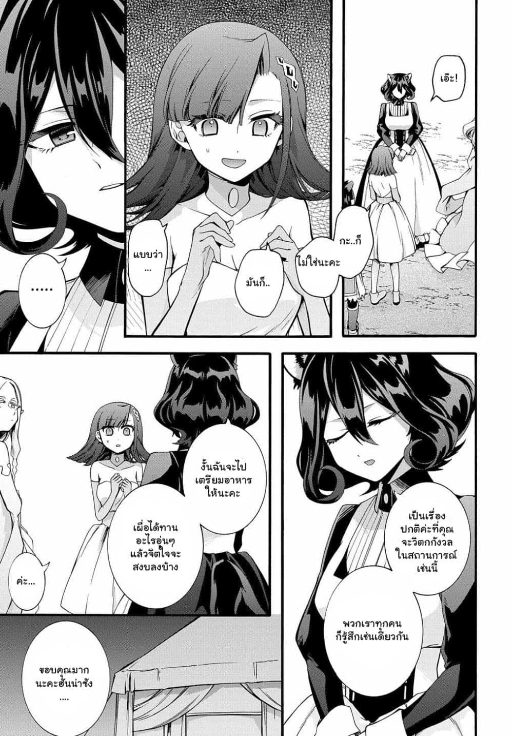 Garbage Brave: Isekai ni Shoukan Sare Suterareta Yuusha no Fukushuu Monogatari page 8