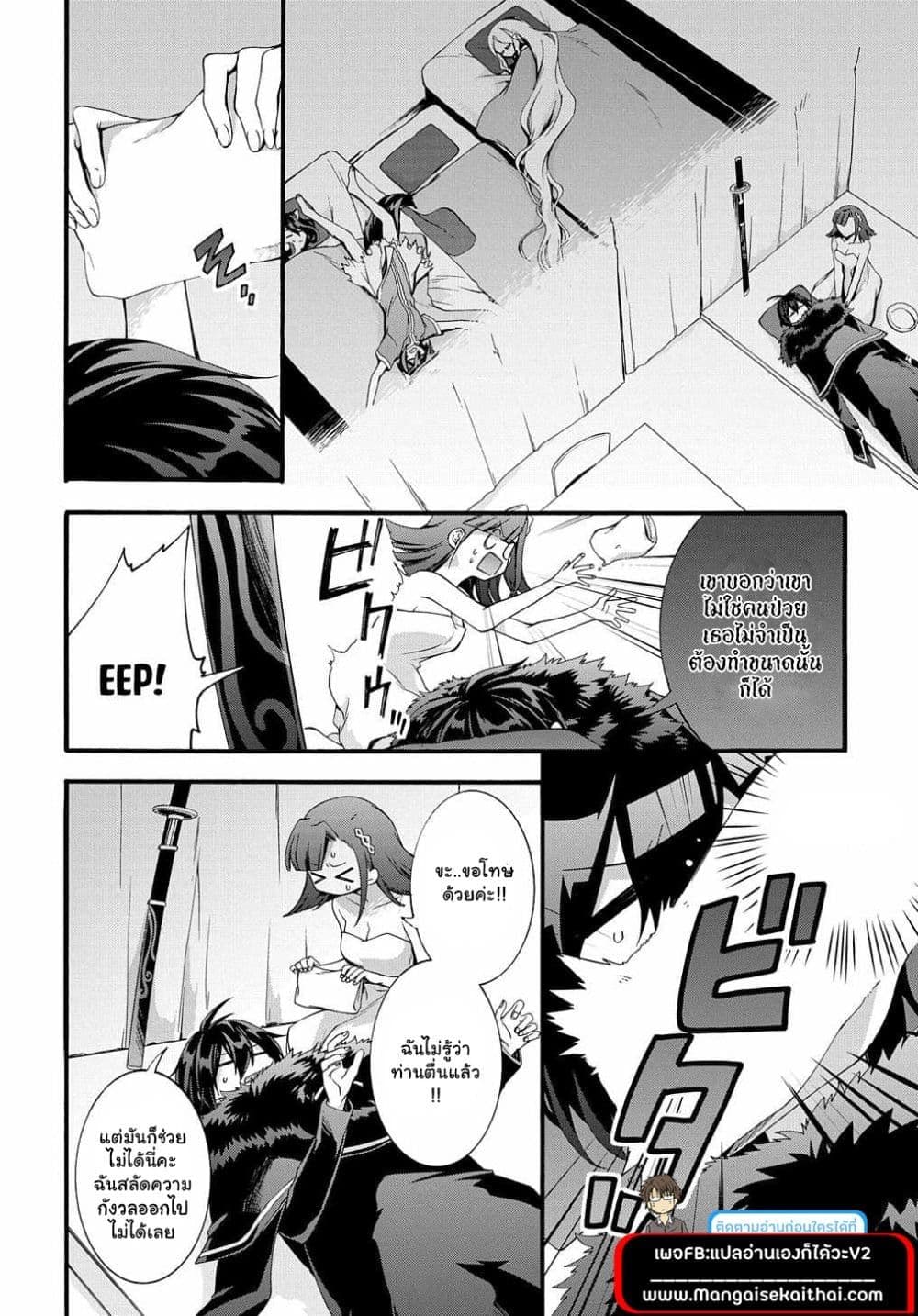 Garbage Brave: Isekai ni Shoukan Sare Suterareta Yuusha no Fukushuu Monogatari page 9