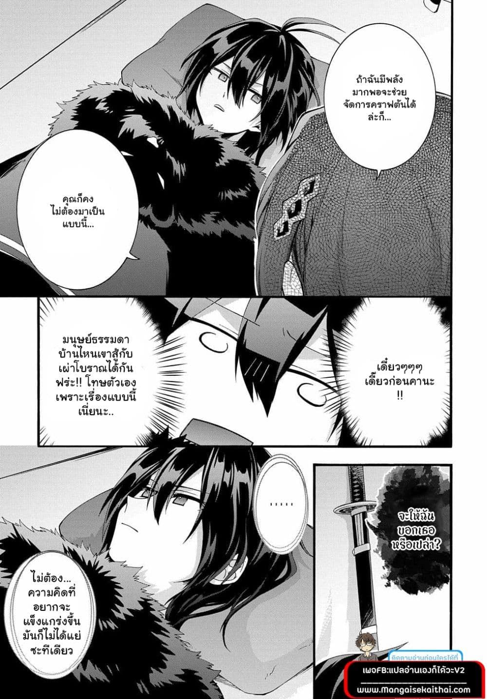Garbage Brave: Isekai ni Shoukan Sare Suterareta Yuusha no Fukushuu Monogatari page 10