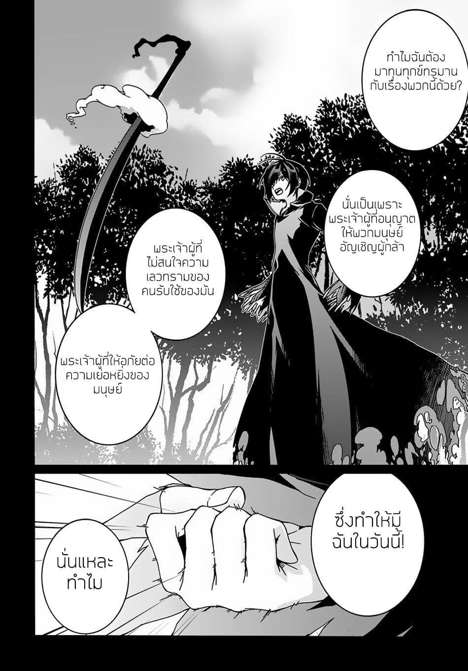 Garbage Brave: Isekai ni Shoukan Sare Suterareta Yuusha no Fukushuu Monogatari page 7