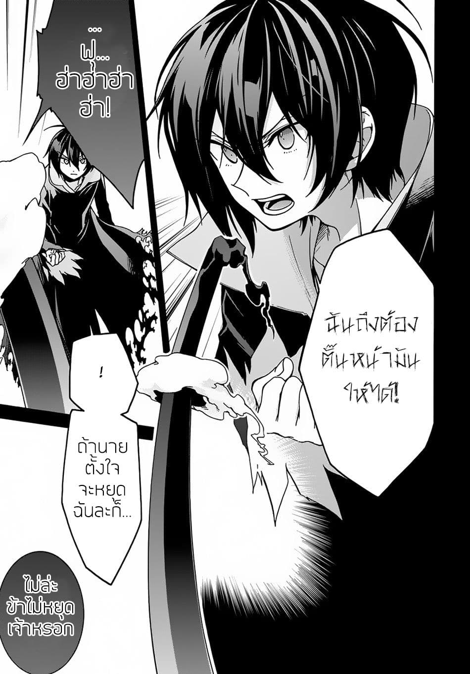 Garbage Brave: Isekai ni Shoukan Sare Suterareta Yuusha no Fukushuu Monogatari page 8