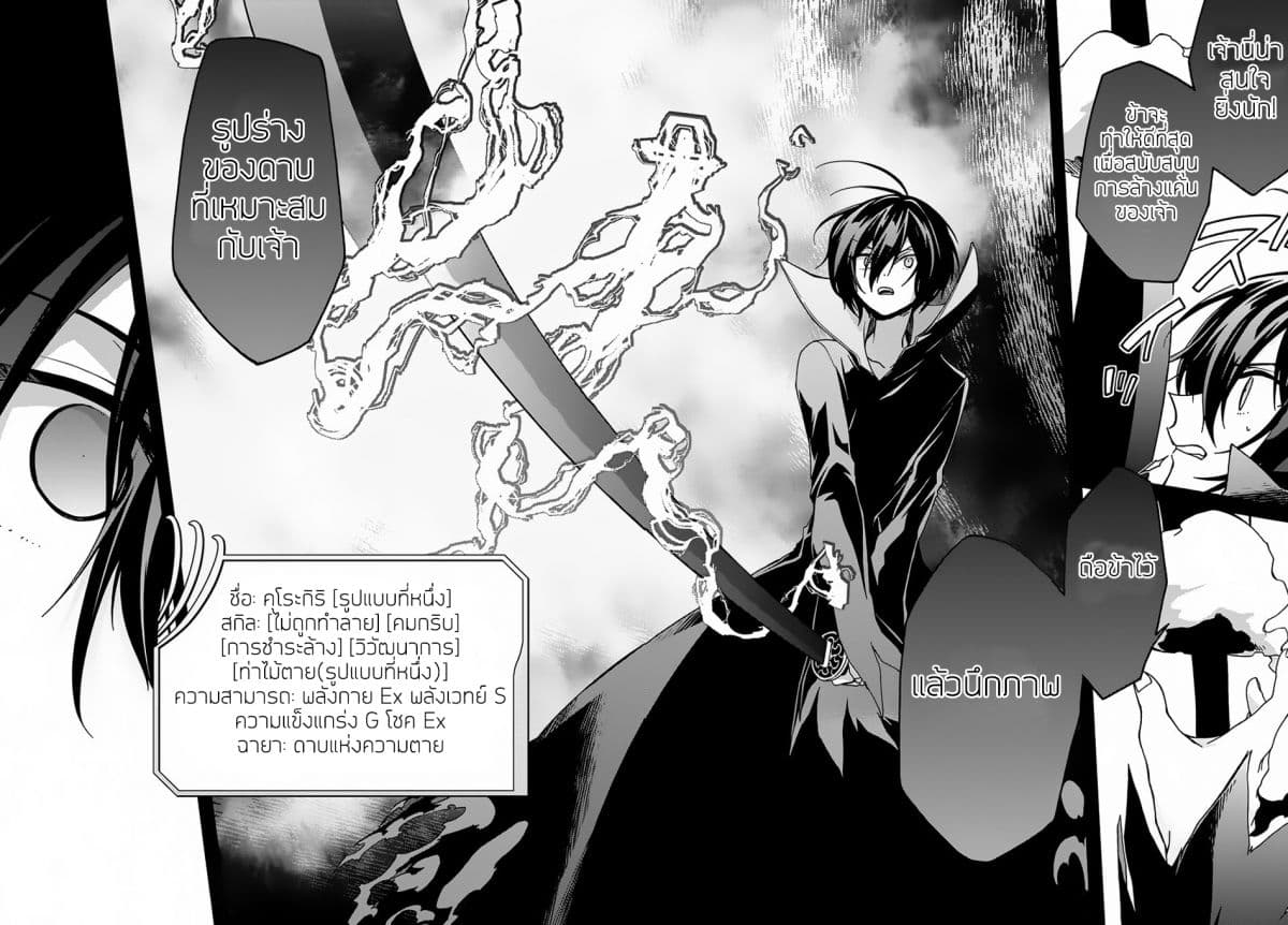 Garbage Brave: Isekai ni Shoukan Sare Suterareta Yuusha no Fukushuu Monogatari page 9