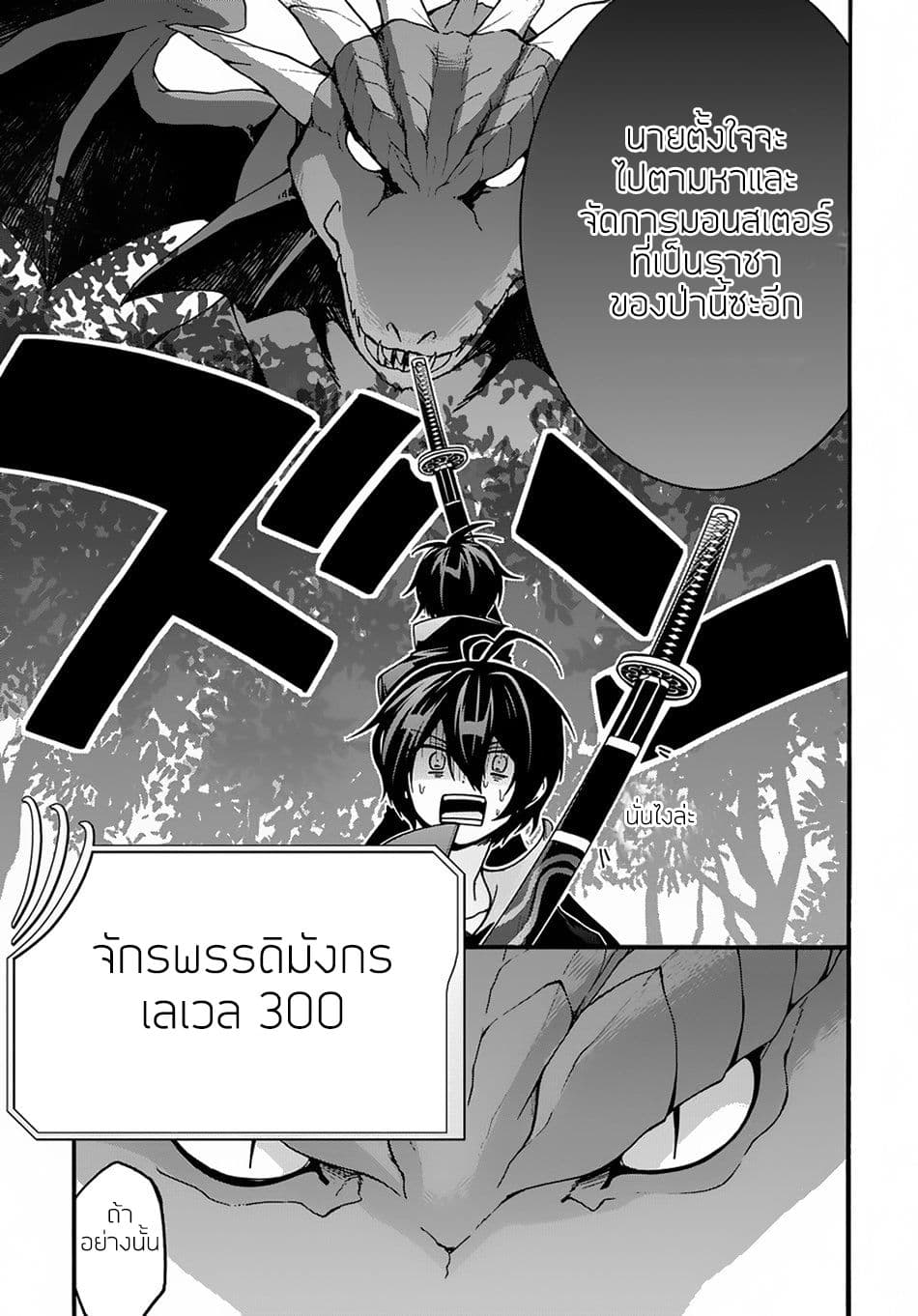 Garbage Brave: Isekai ni Shoukan Sare Suterareta Yuusha no Fukushuu Monogatari page 11