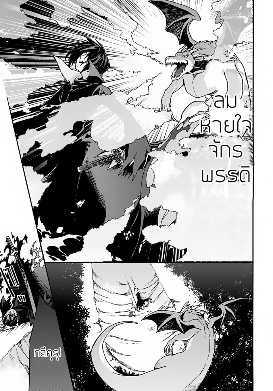 Garbage Brave: Isekai ni Shoukan Sare Suterareta Yuusha no Fukushuu Monogatari page 13