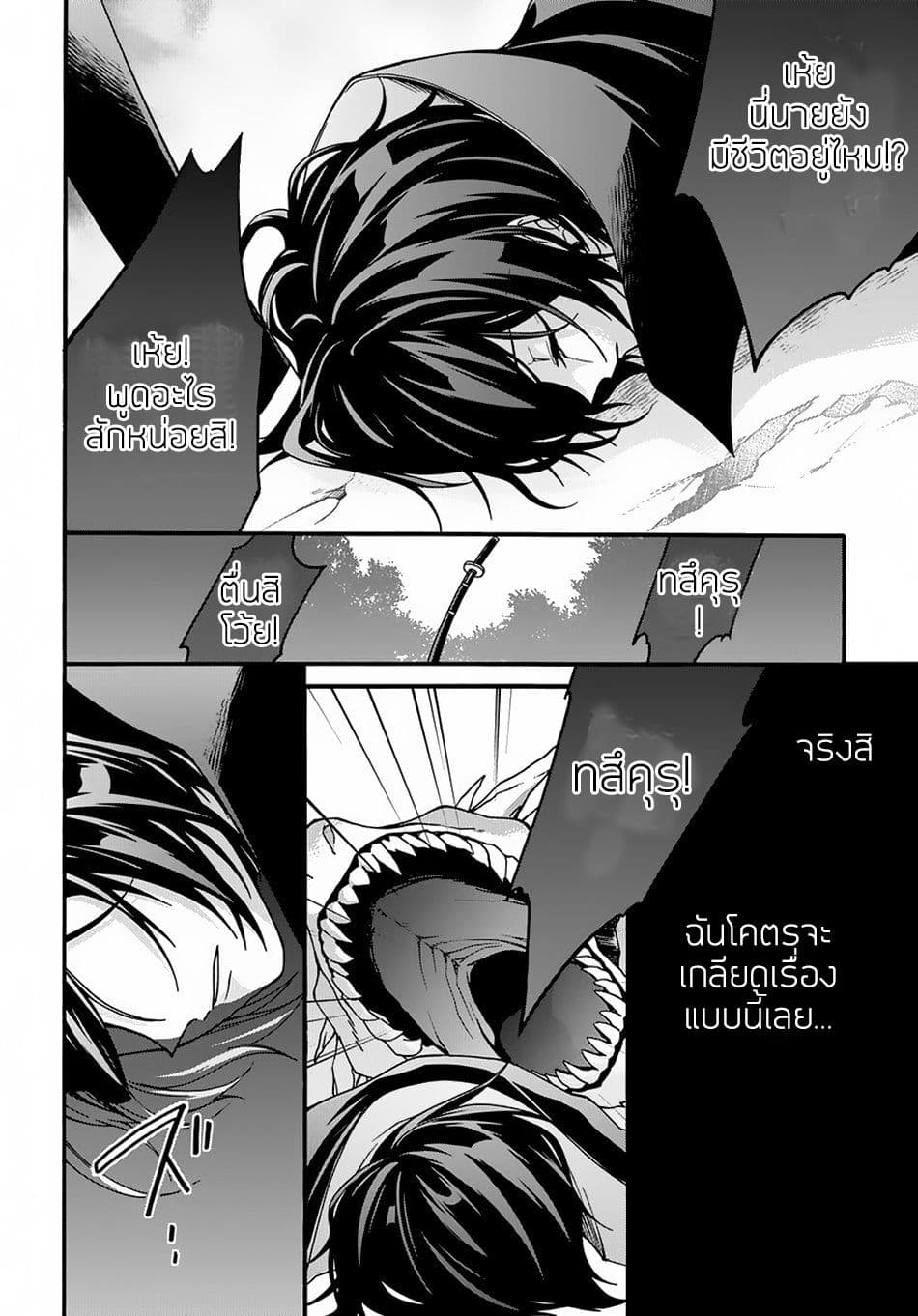 Garbage Brave: Isekai ni Shoukan Sare Suterareta Yuusha no Fukushuu Monogatari page 14