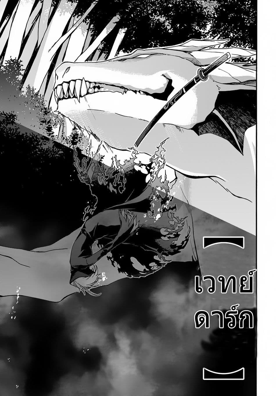 Garbage Brave: Isekai ni Shoukan Sare Suterareta Yuusha no Fukushuu Monogatari page 15