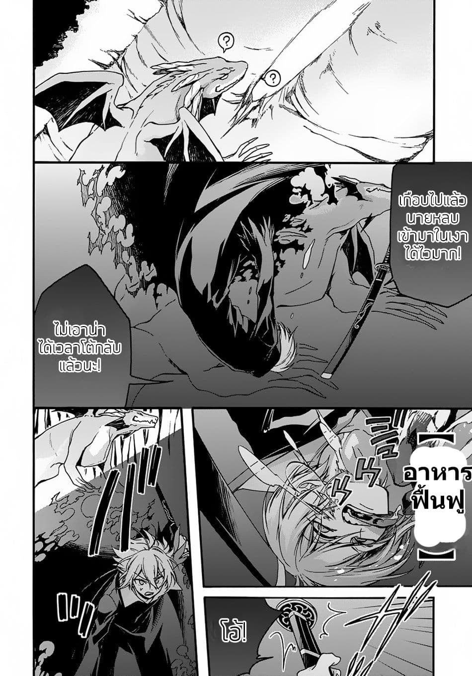 Garbage Brave: Isekai ni Shoukan Sare Suterareta Yuusha no Fukushuu Monogatari page 16
