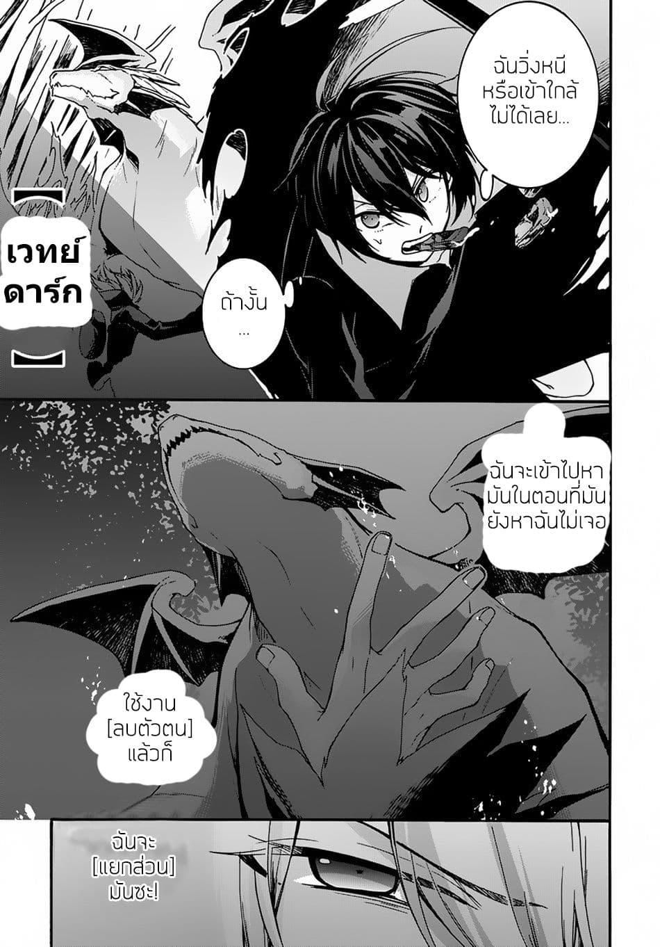 Garbage Brave: Isekai ni Shoukan Sare Suterareta Yuusha no Fukushuu Monogatari page 19