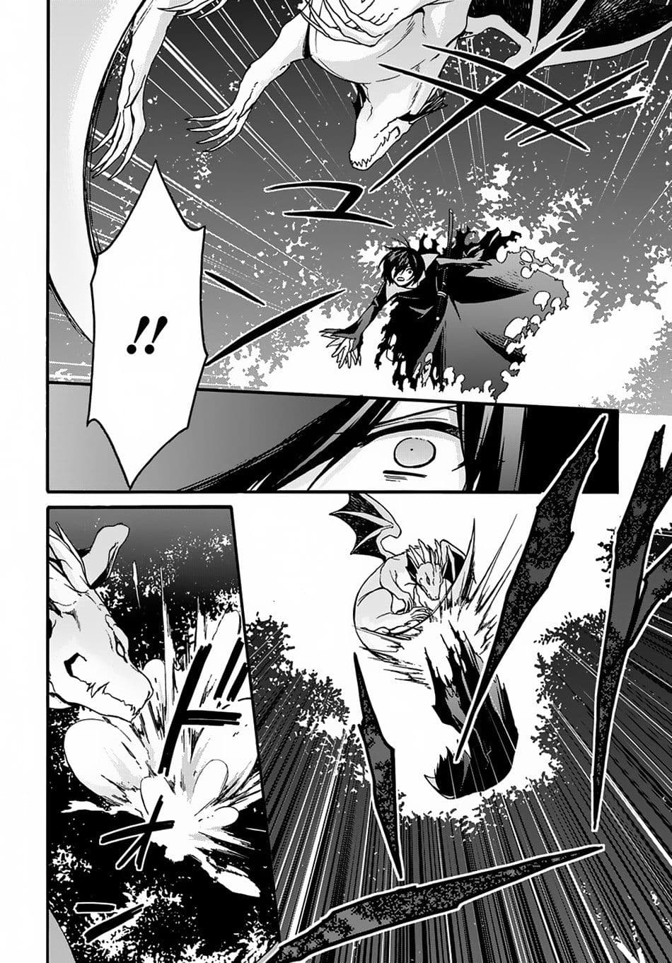 Garbage Brave: Isekai ni Shoukan Sare Suterareta Yuusha no Fukushuu Monogatari page 20