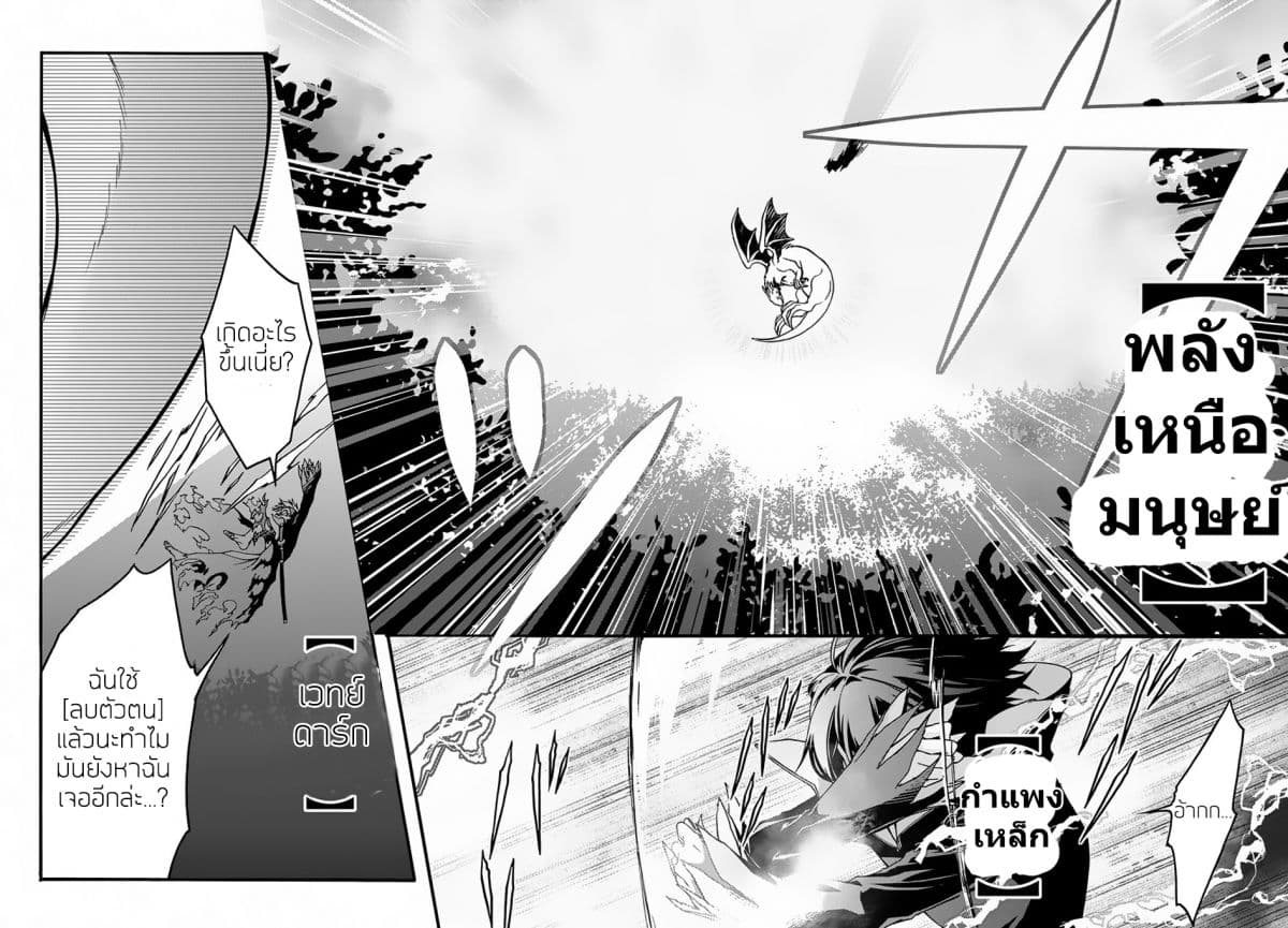 Garbage Brave: Isekai ni Shoukan Sare Suterareta Yuusha no Fukushuu Monogatari page 22
