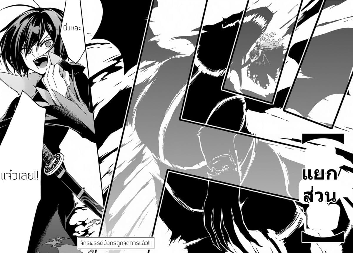 Garbage Brave: Isekai ni Shoukan Sare Suterareta Yuusha no Fukushuu Monogatari page 25