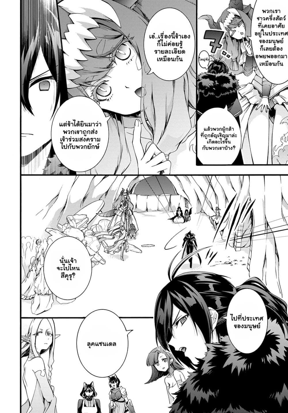 Garbage Brave: Isekai ni Shoukan Sare Suterareta Yuusha no Fukushuu Monogatari page 3