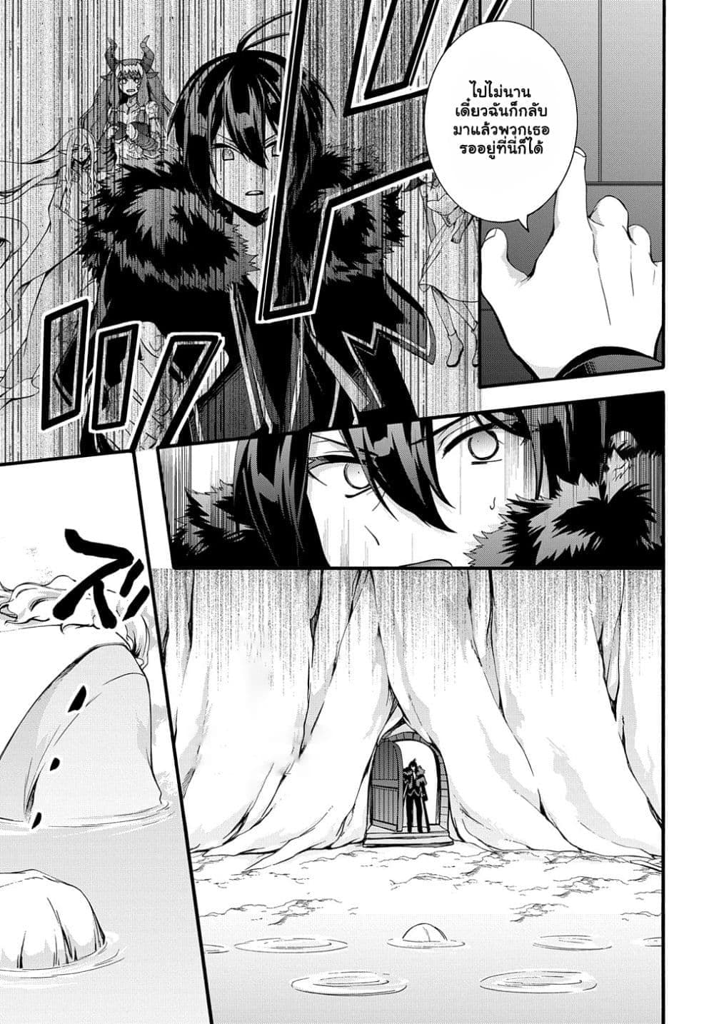 Garbage Brave: Isekai ni Shoukan Sare Suterareta Yuusha no Fukushuu Monogatari page 4