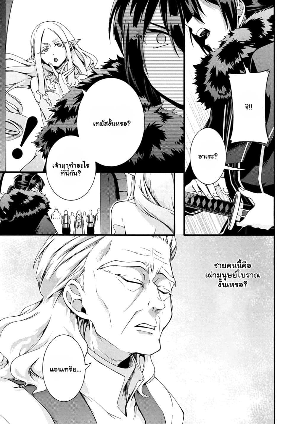 Garbage Brave: Isekai ni Shoukan Sare Suterareta Yuusha no Fukushuu Monogatari page 6