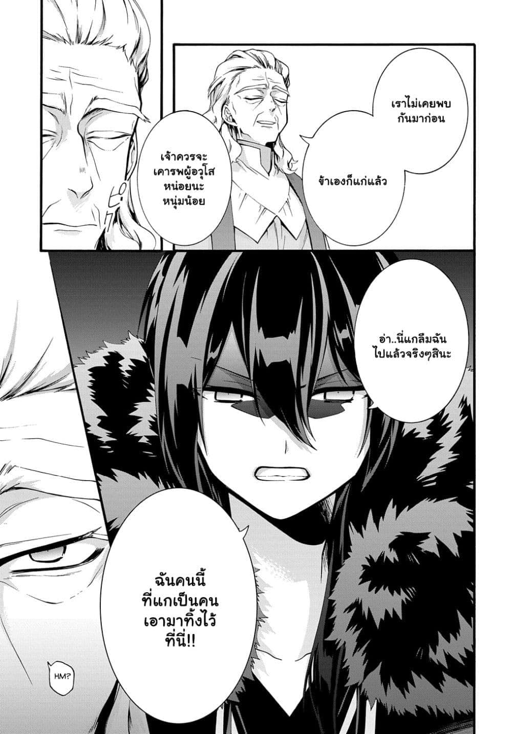 Garbage Brave: Isekai ni Shoukan Sare Suterareta Yuusha no Fukushuu Monogatari page 12