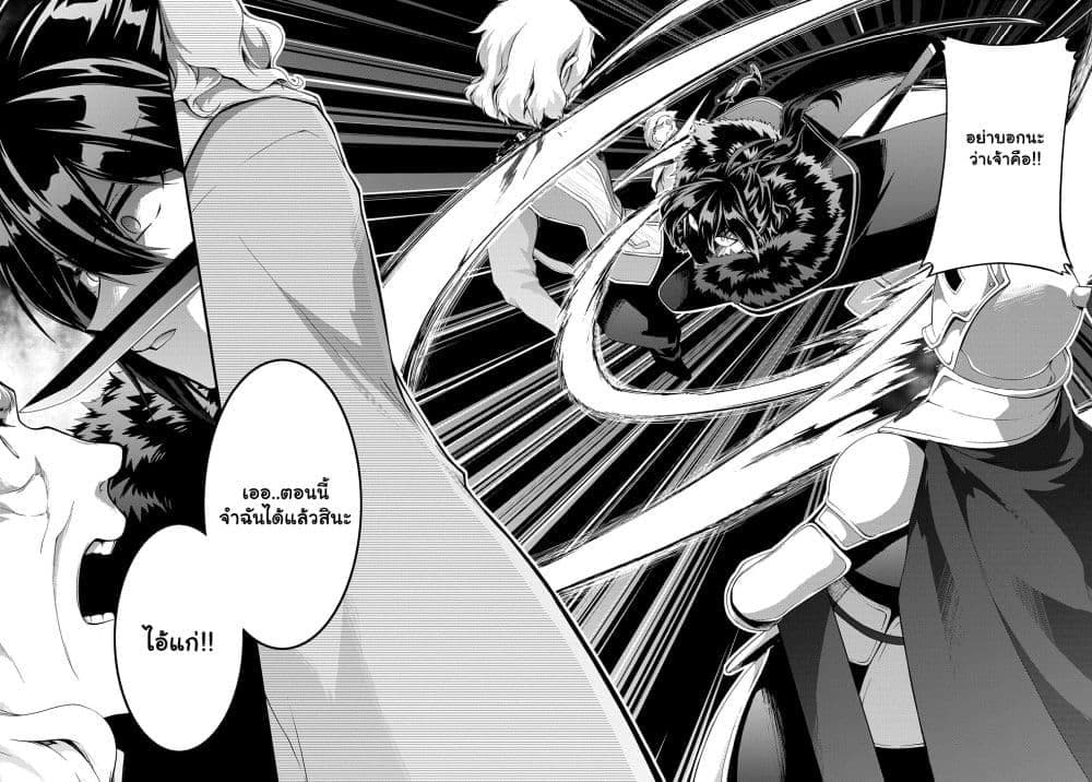 Garbage Brave: Isekai ni Shoukan Sare Suterareta Yuusha no Fukushuu Monogatari page 13
