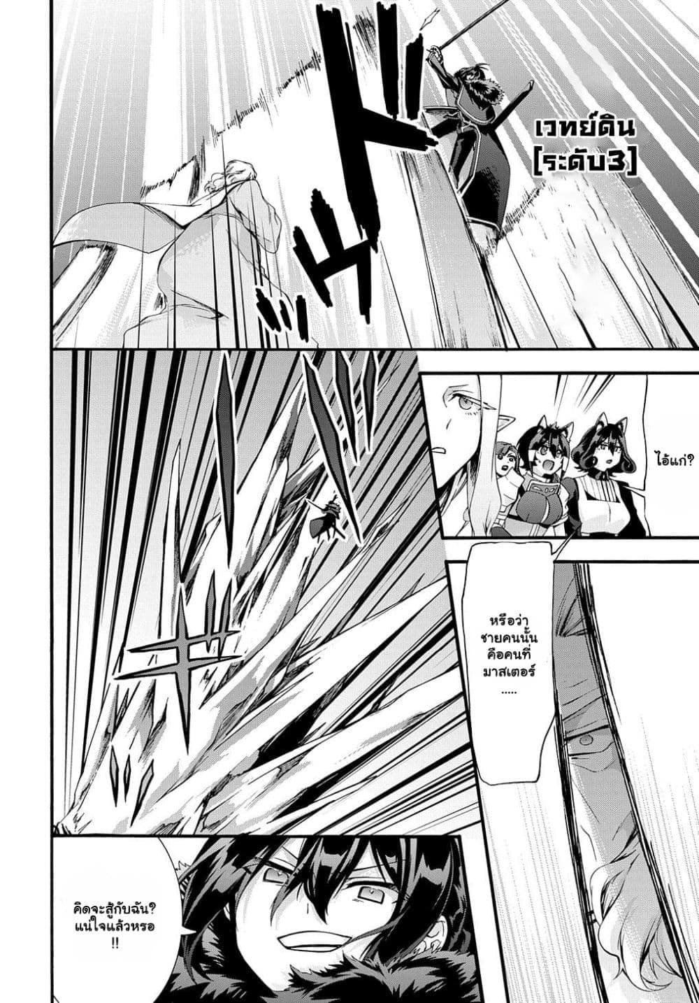 Garbage Brave: Isekai ni Shoukan Sare Suterareta Yuusha no Fukushuu Monogatari page 2