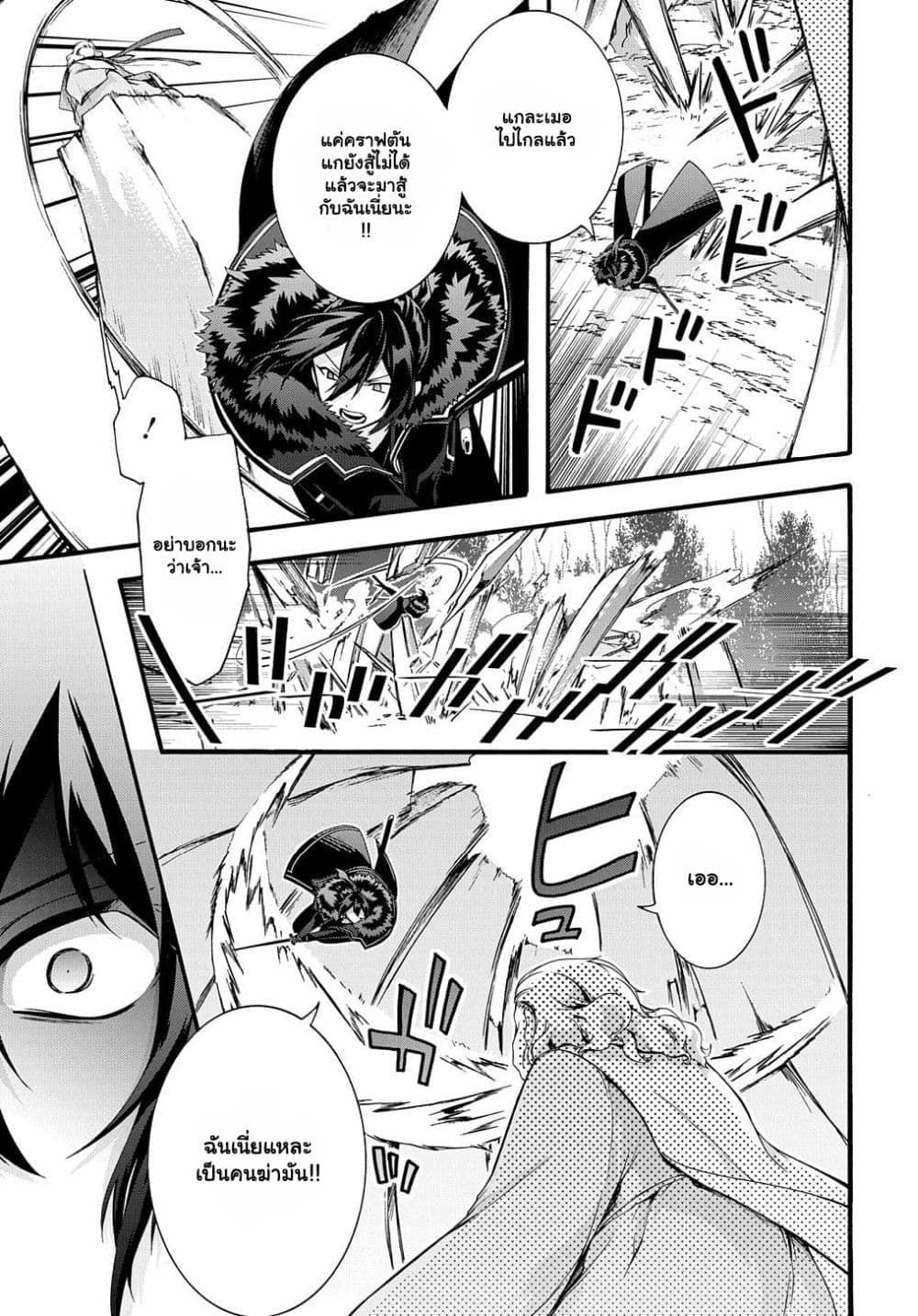 Garbage Brave: Isekai ni Shoukan Sare Suterareta Yuusha no Fukushuu Monogatari page 3