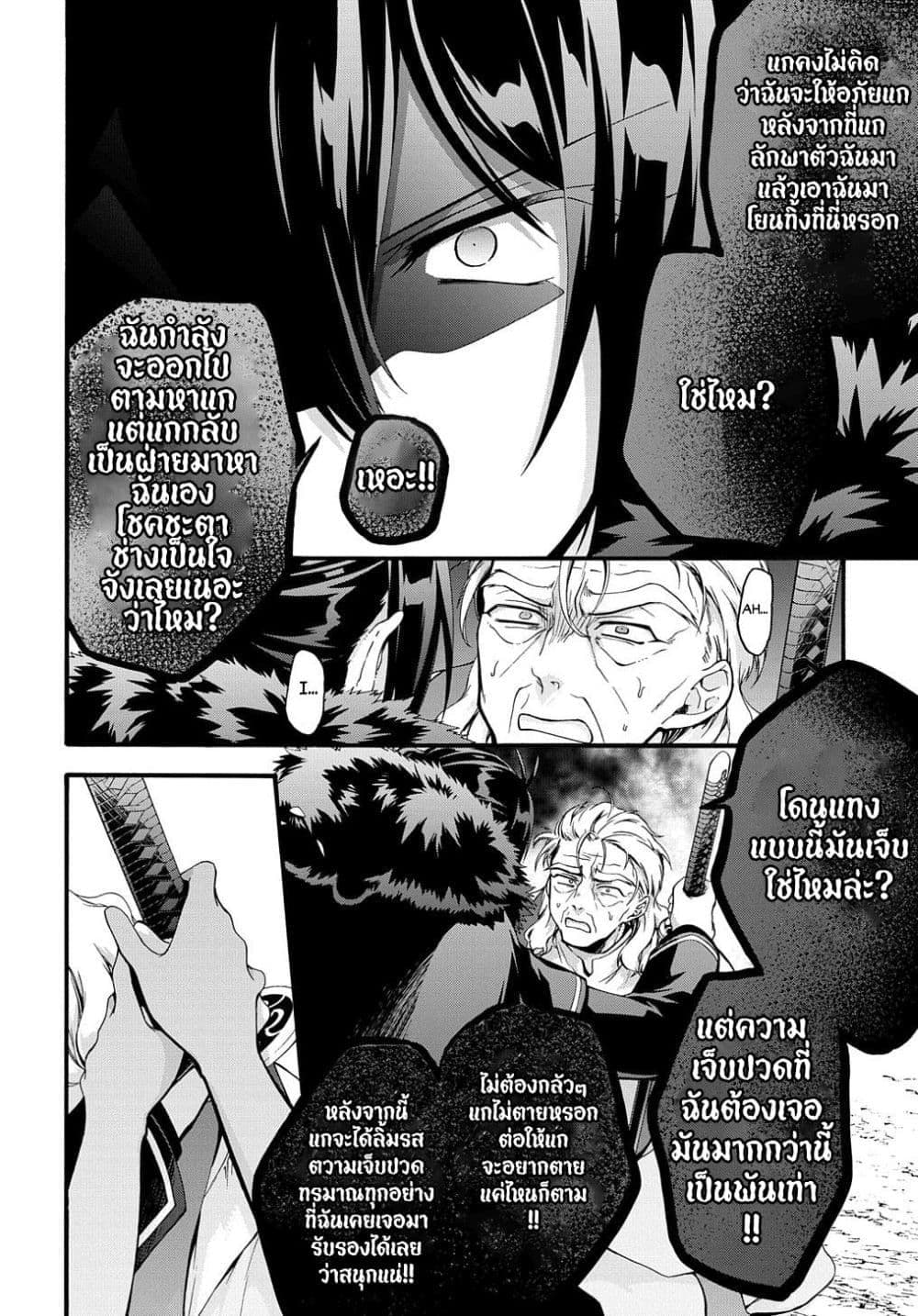 Garbage Brave: Isekai ni Shoukan Sare Suterareta Yuusha no Fukushuu Monogatari page 6