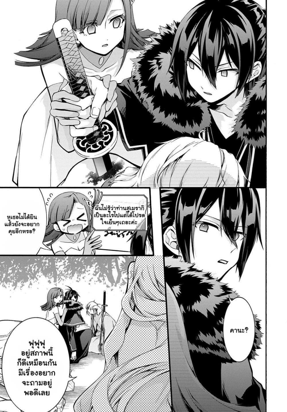 Garbage Brave: Isekai ni Shoukan Sare Suterareta Yuusha no Fukushuu Monogatari page 7