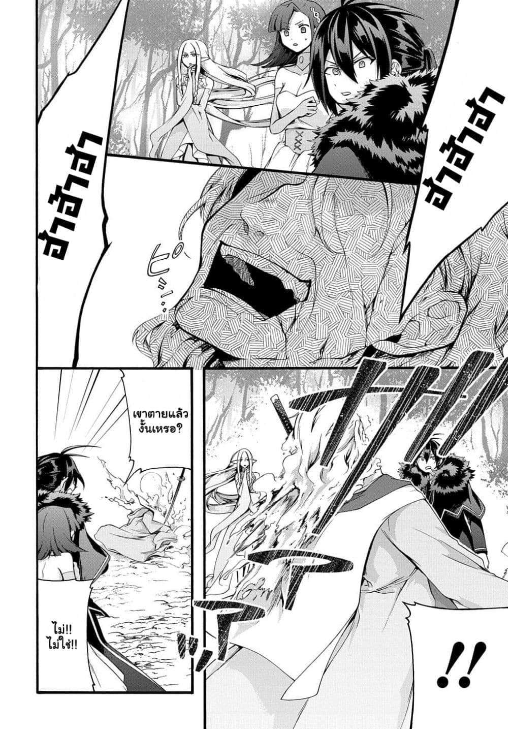 Garbage Brave: Isekai ni Shoukan Sare Suterareta Yuusha no Fukushuu Monogatari page 10