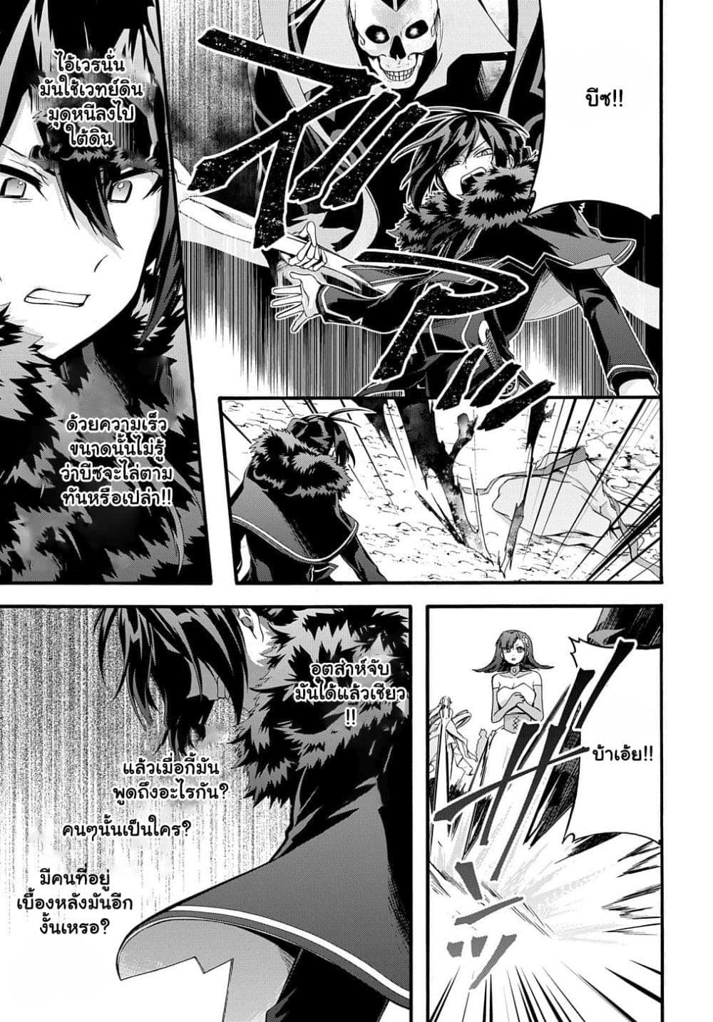 Garbage Brave: Isekai ni Shoukan Sare Suterareta Yuusha no Fukushuu Monogatari page 11