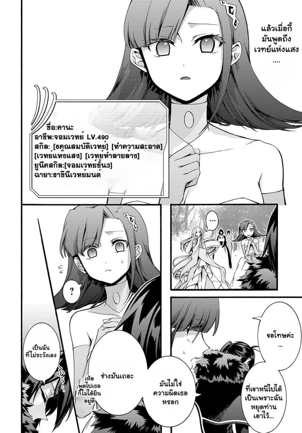 Garbage Brave: Isekai ni Shoukan Sare Suterareta Yuusha no Fukushuu Monogatari page 12