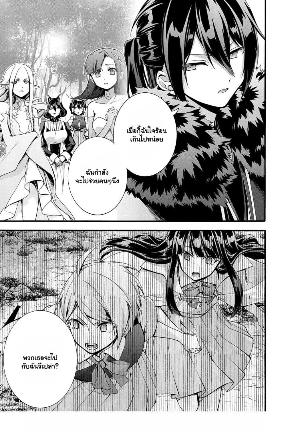 Garbage Brave: Isekai ni Shoukan Sare Suterareta Yuusha no Fukushuu Monogatari page 13