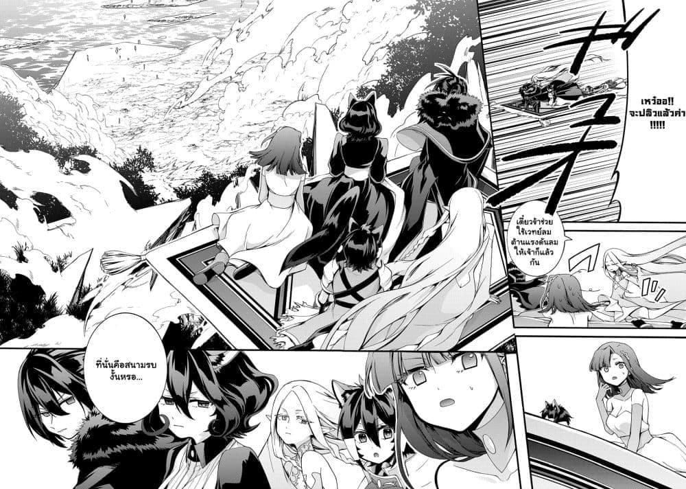 Garbage Brave: Isekai ni Shoukan Sare Suterareta Yuusha no Fukushuu Monogatari page 5