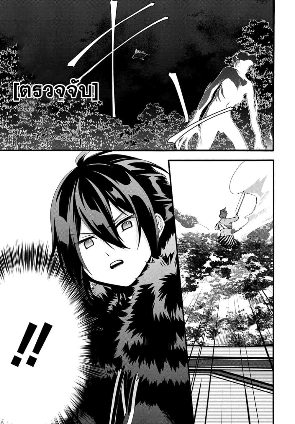 Garbage Brave: Isekai ni Shoukan Sare Suterareta Yuusha no Fukushuu Monogatari page 7