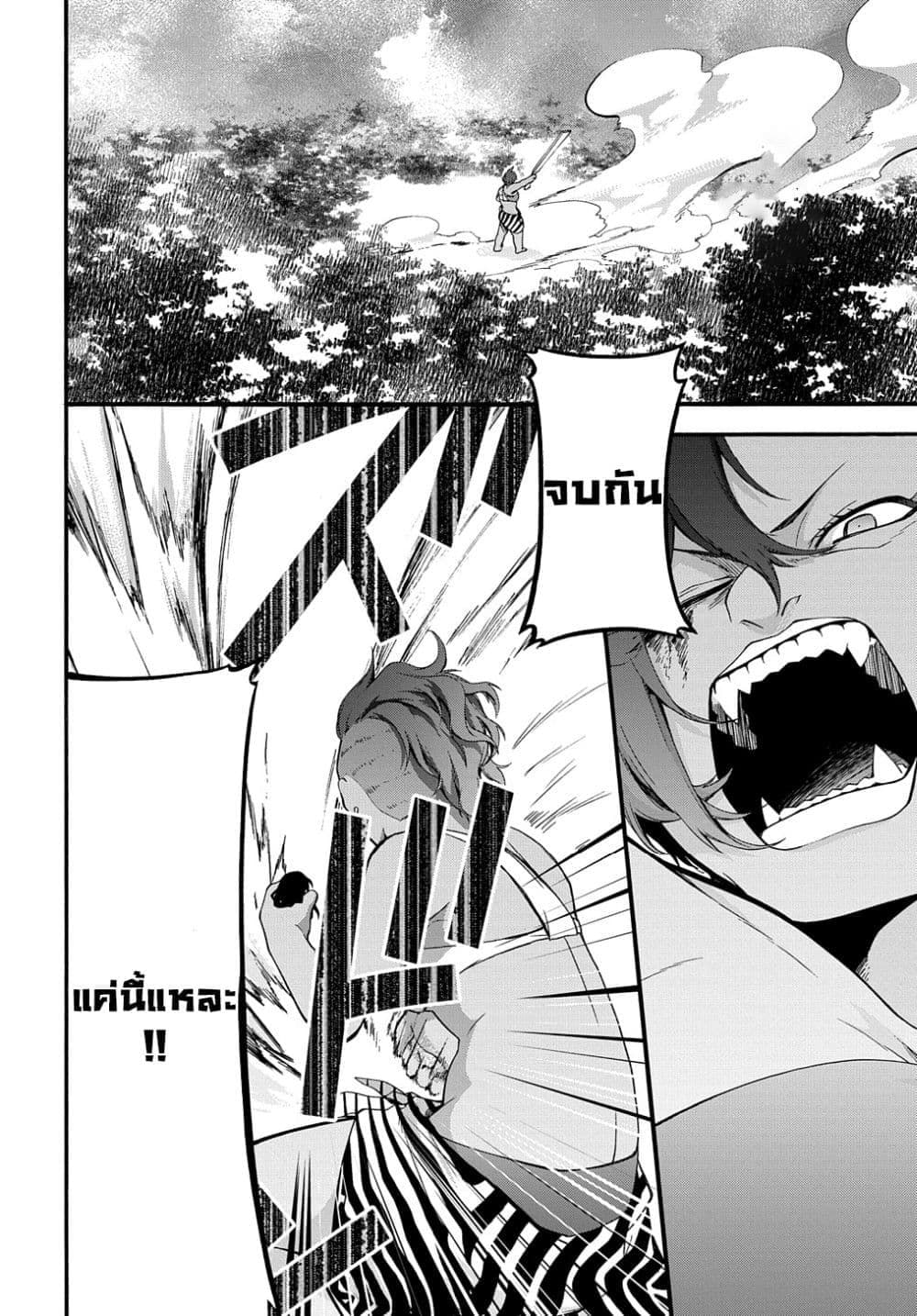 Garbage Brave: Isekai ni Shoukan Sare Suterareta Yuusha no Fukushuu Monogatari page 8