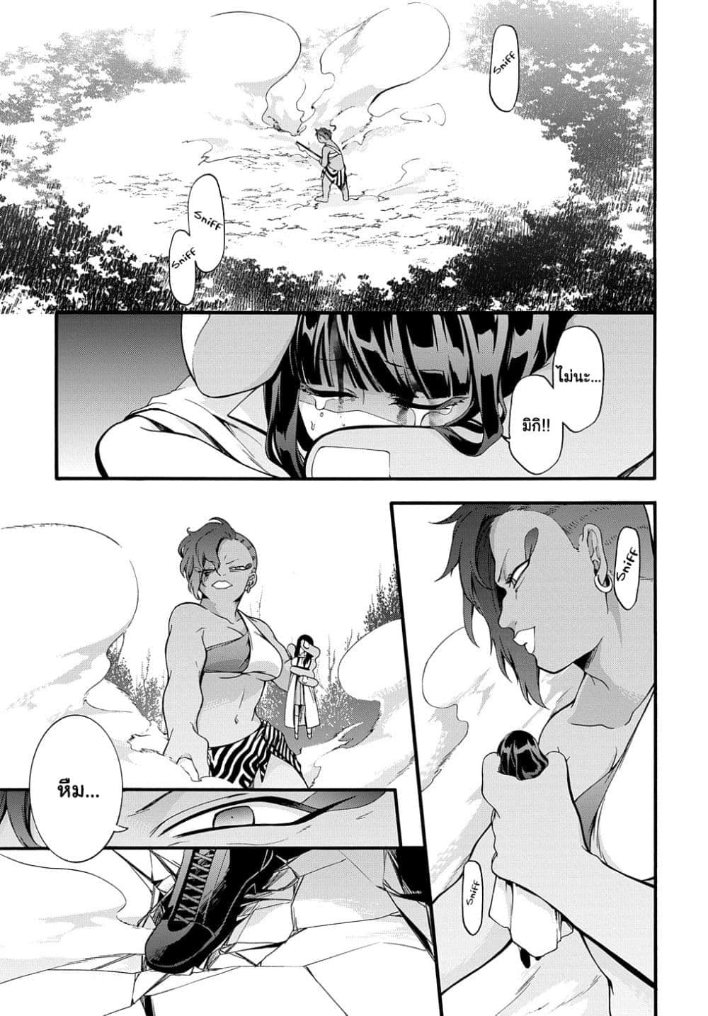 Garbage Brave: Isekai ni Shoukan Sare Suterareta Yuusha no Fukushuu Monogatari page 9