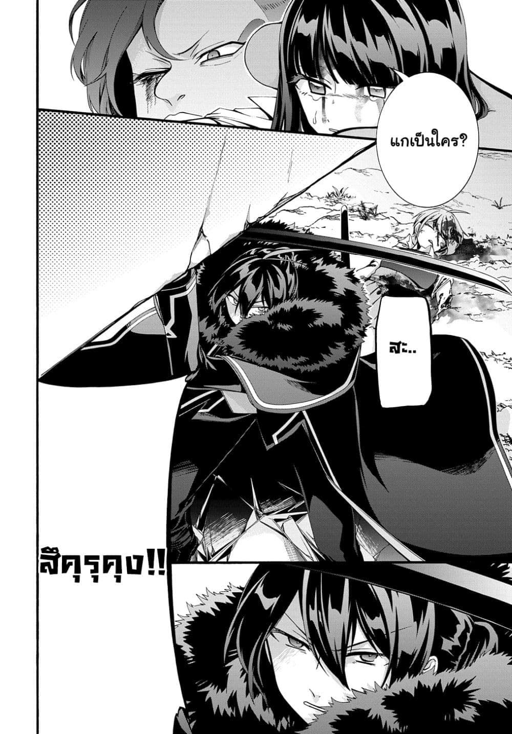 Garbage Brave: Isekai ni Shoukan Sare Suterareta Yuusha no Fukushuu Monogatari page 10