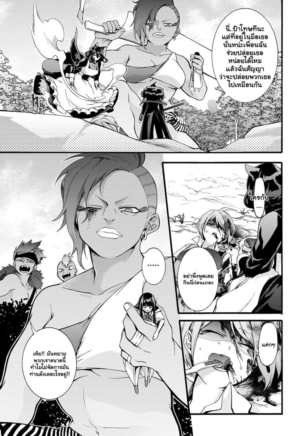 Garbage Brave: Isekai ni Shoukan Sare Suterareta Yuusha no Fukushuu Monogatari page 2