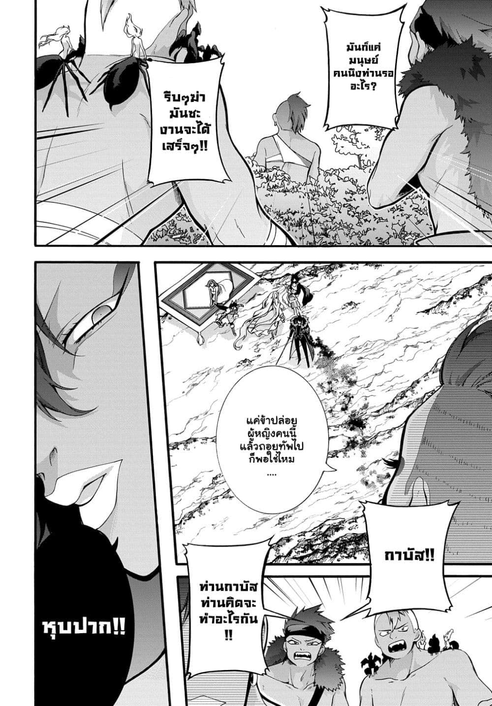 Garbage Brave: Isekai ni Shoukan Sare Suterareta Yuusha no Fukushuu Monogatari page 3