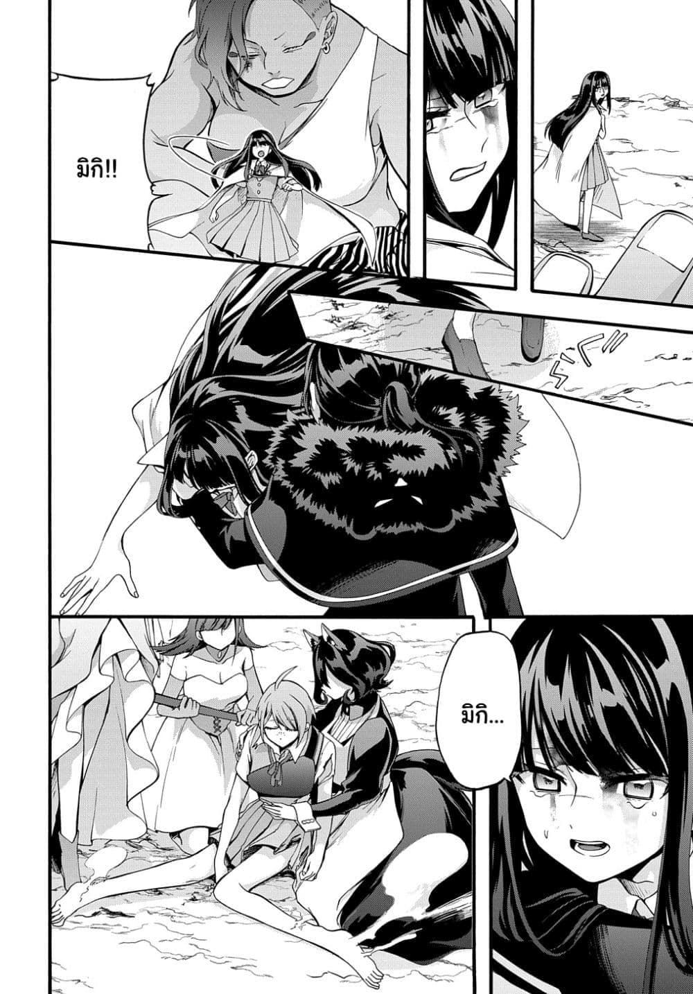 Garbage Brave: Isekai ni Shoukan Sare Suterareta Yuusha no Fukushuu Monogatari page 5