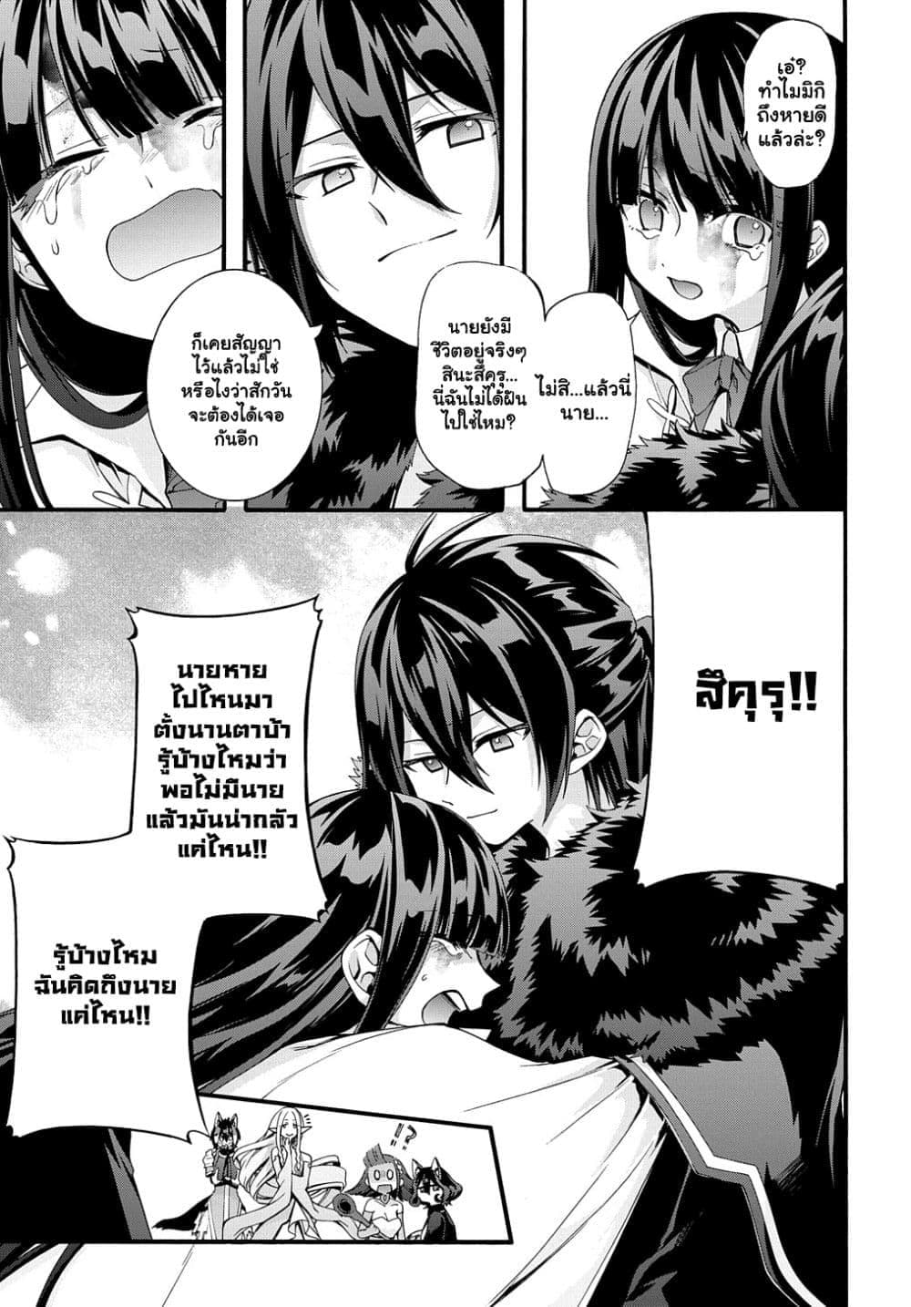 Garbage Brave: Isekai ni Shoukan Sare Suterareta Yuusha no Fukushuu Monogatari page 6