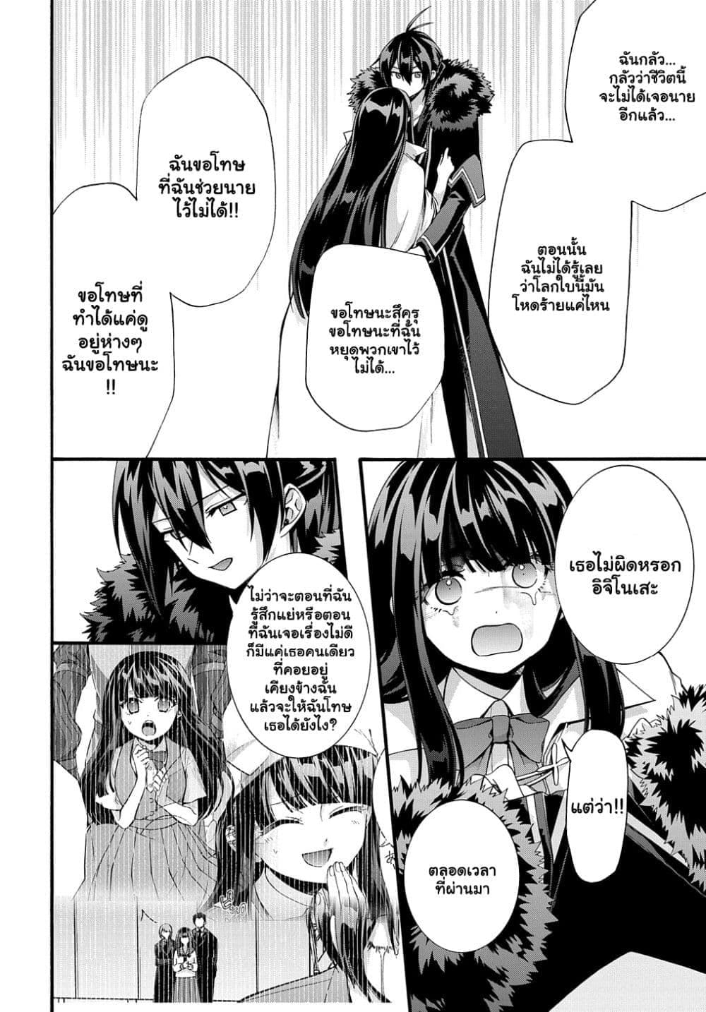 Garbage Brave: Isekai ni Shoukan Sare Suterareta Yuusha no Fukushuu Monogatari page 7