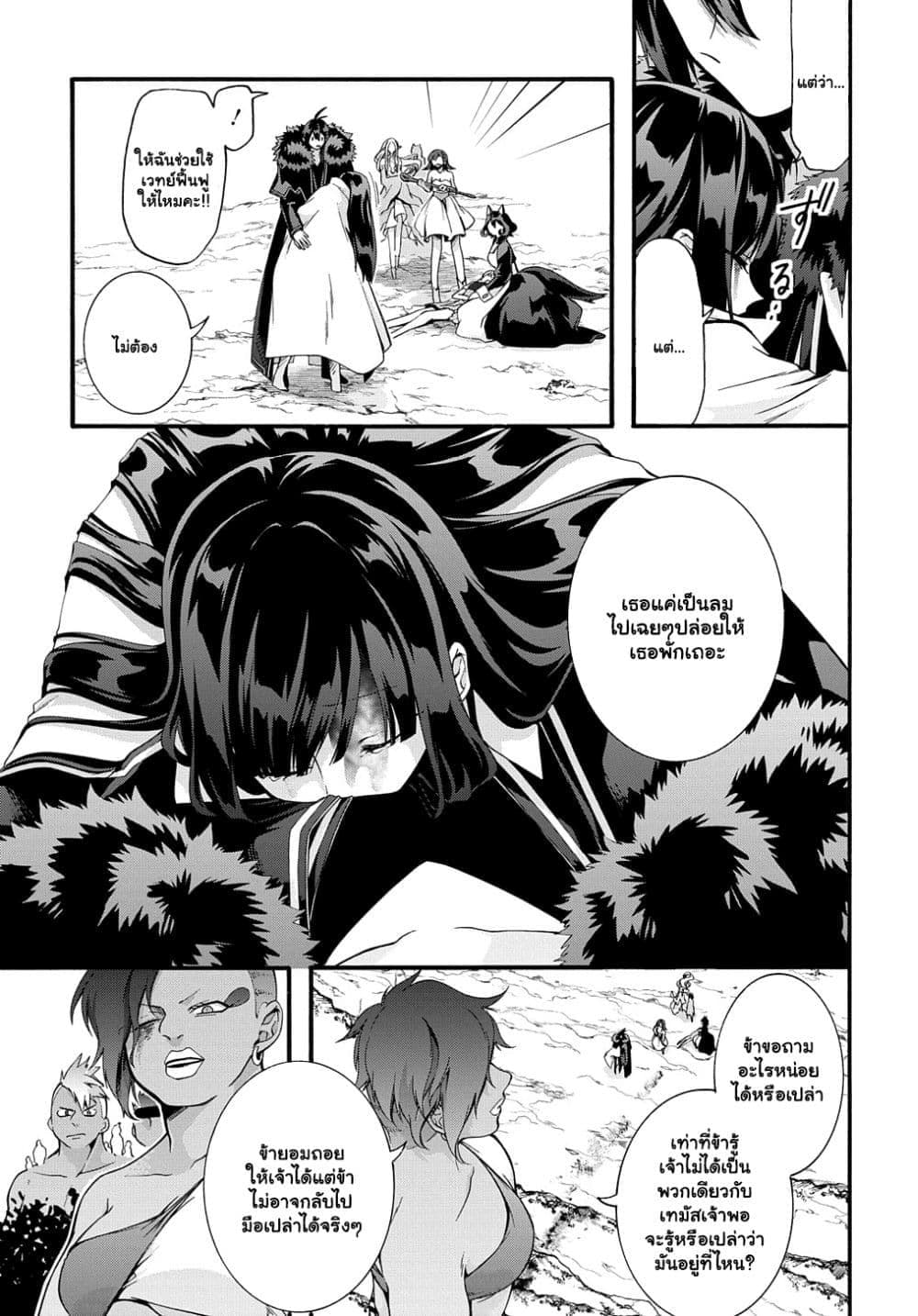 Garbage Brave: Isekai ni Shoukan Sare Suterareta Yuusha no Fukushuu Monogatari page 8