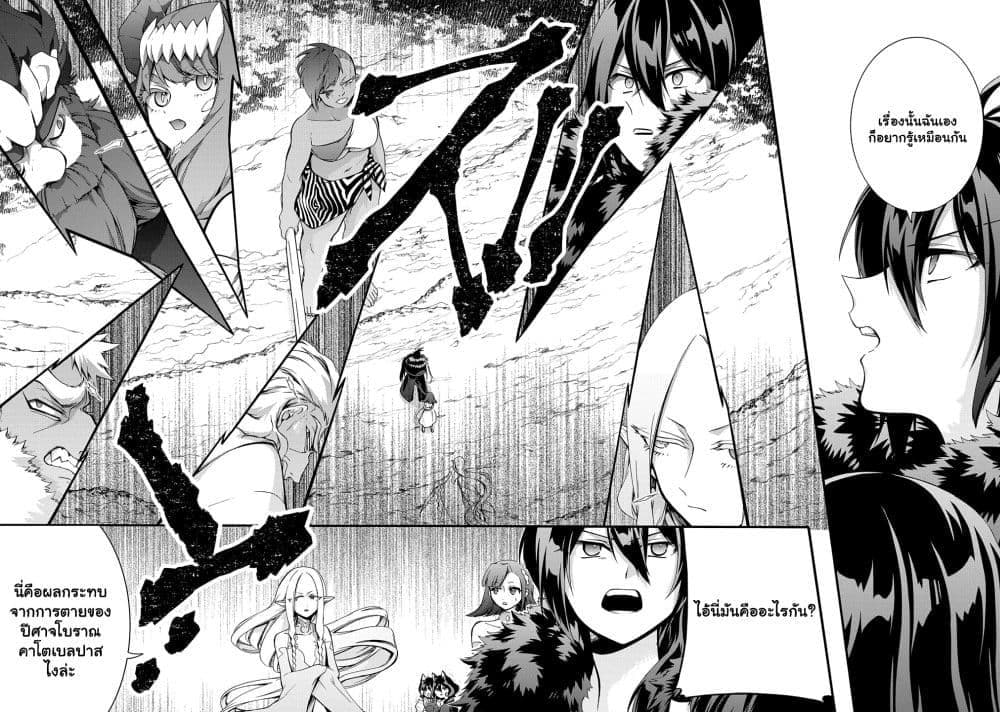 Garbage Brave: Isekai ni Shoukan Sare Suterareta Yuusha no Fukushuu Monogatari page 9