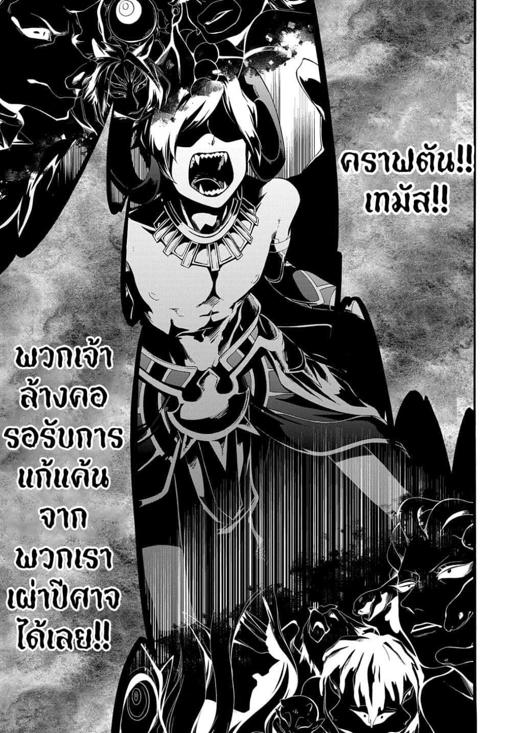 Garbage Brave: Isekai ni Shoukan Sare Suterareta Yuusha no Fukushuu Monogatari page 11