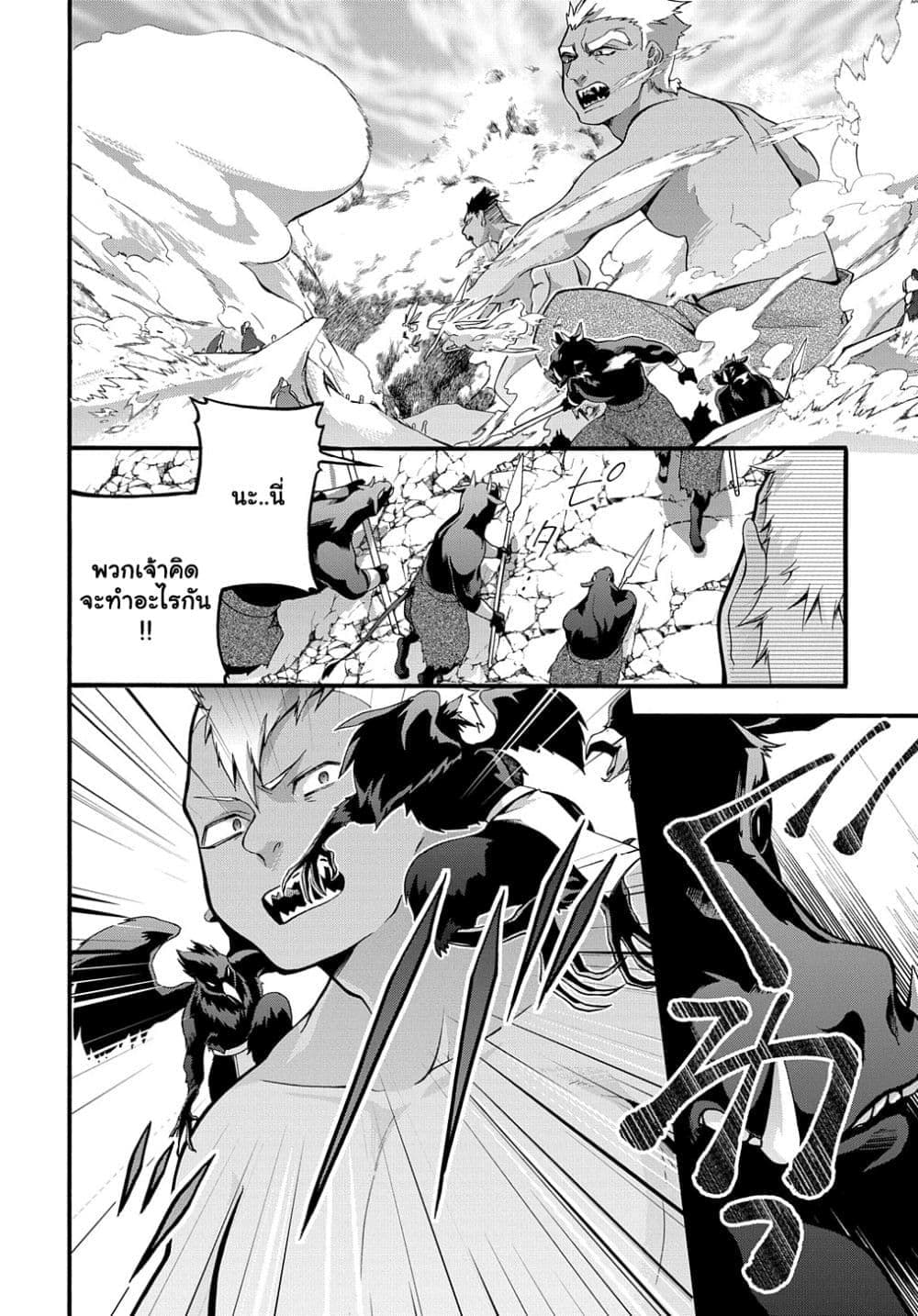 Garbage Brave: Isekai ni Shoukan Sare Suterareta Yuusha no Fukushuu Monogatari page 12