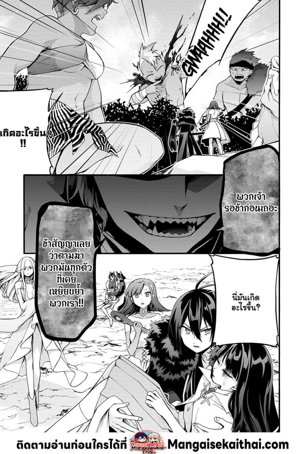 Garbage Brave: Isekai ni Shoukan Sare Suterareta Yuusha no Fukushuu Monogatari page 13